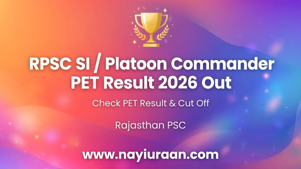 RPSC SI Commander PET Result 2026