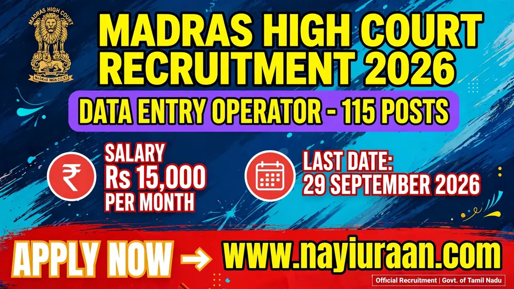 Madras High Court Data Entry Operator Recruitment 2026 – 115 Posts, Apply Online