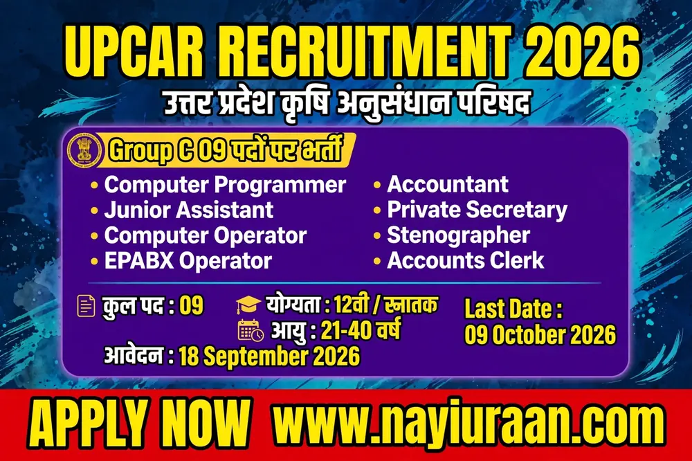 UPCAR Recruitment 2026 – 9 Group C Posts Apply Online
