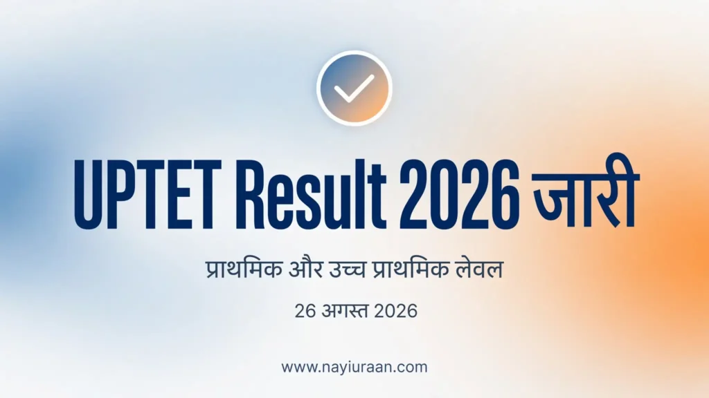 UPTET Result 2026